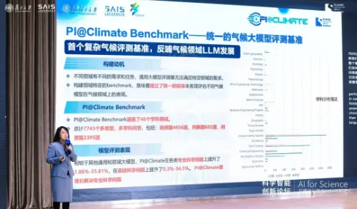 中国首个自研气候大语言模型- Planet Intelligence @Climate 正式发布配图