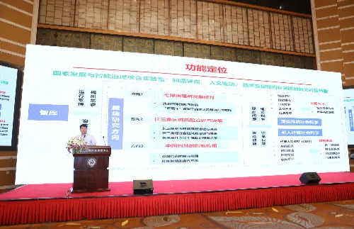 复旦国发实验室受邀参加“高校哲学社会科学实验室联盟”成立仪式配图