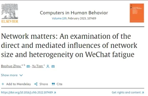 《网络规模和异质性对微信疲劳的直接和中介影响的研究》配图