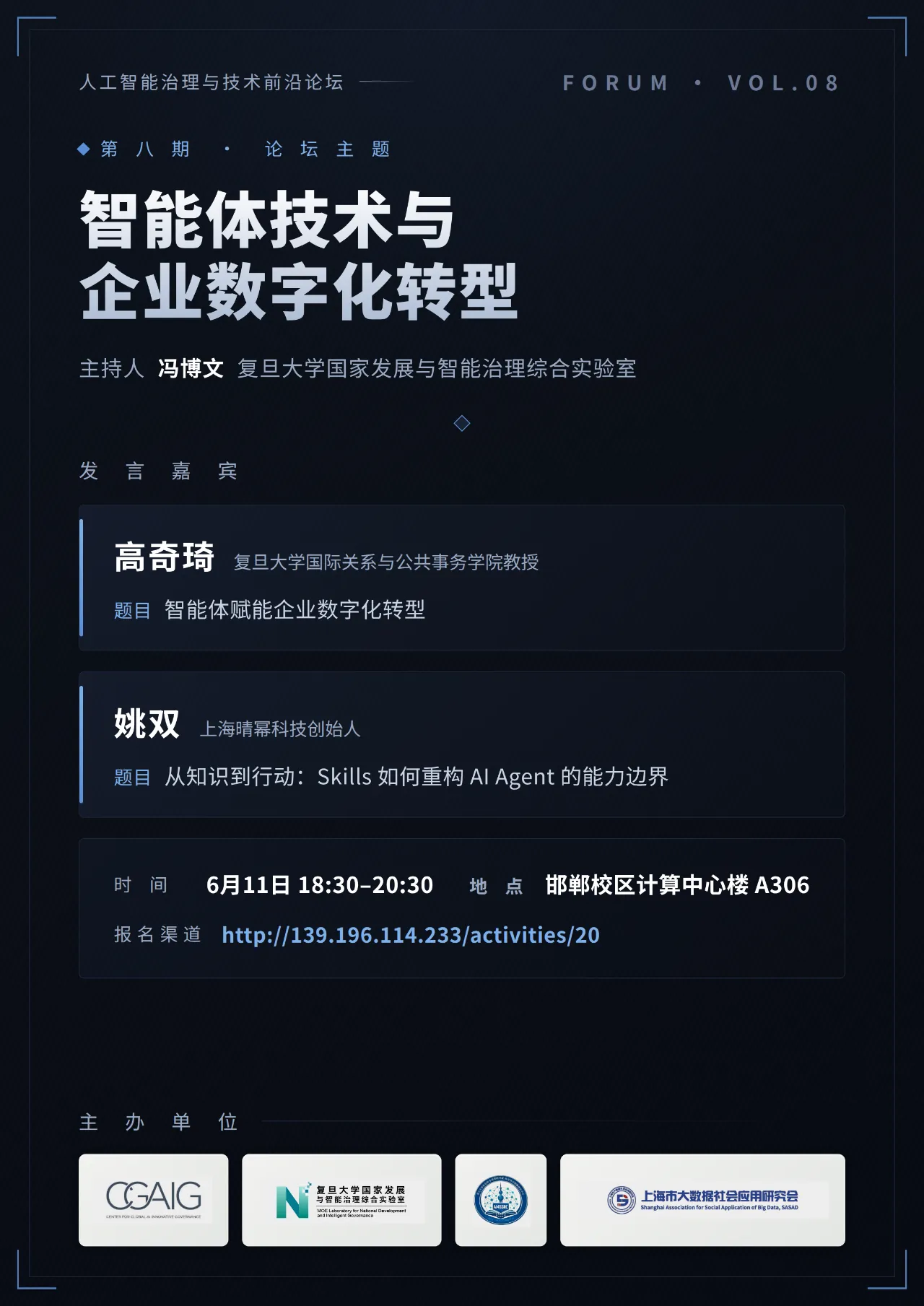 《【讲座预告】人工智能前沿论坛第八期》图文第 1 页