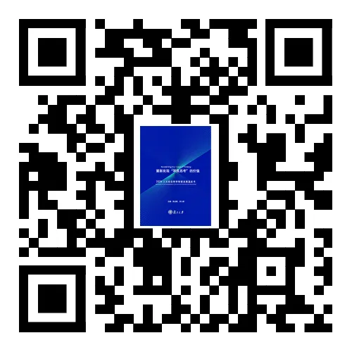 《以思想之深，引领智能之变：《2026人文社会科学智能发展蓝皮书》全文发布》配图