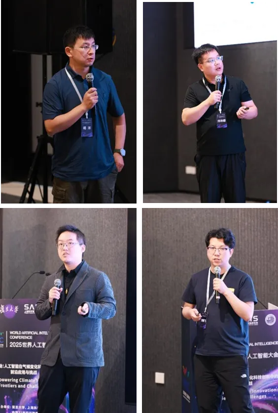 《2025世界人工智能大会分会场暨气候变化国家评估报告研讨会 成功举办》配图