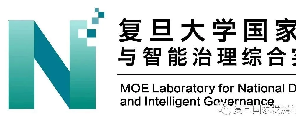 《首届“国家发展与智能治理前沿探索” 暑期学校 开班在即》封面