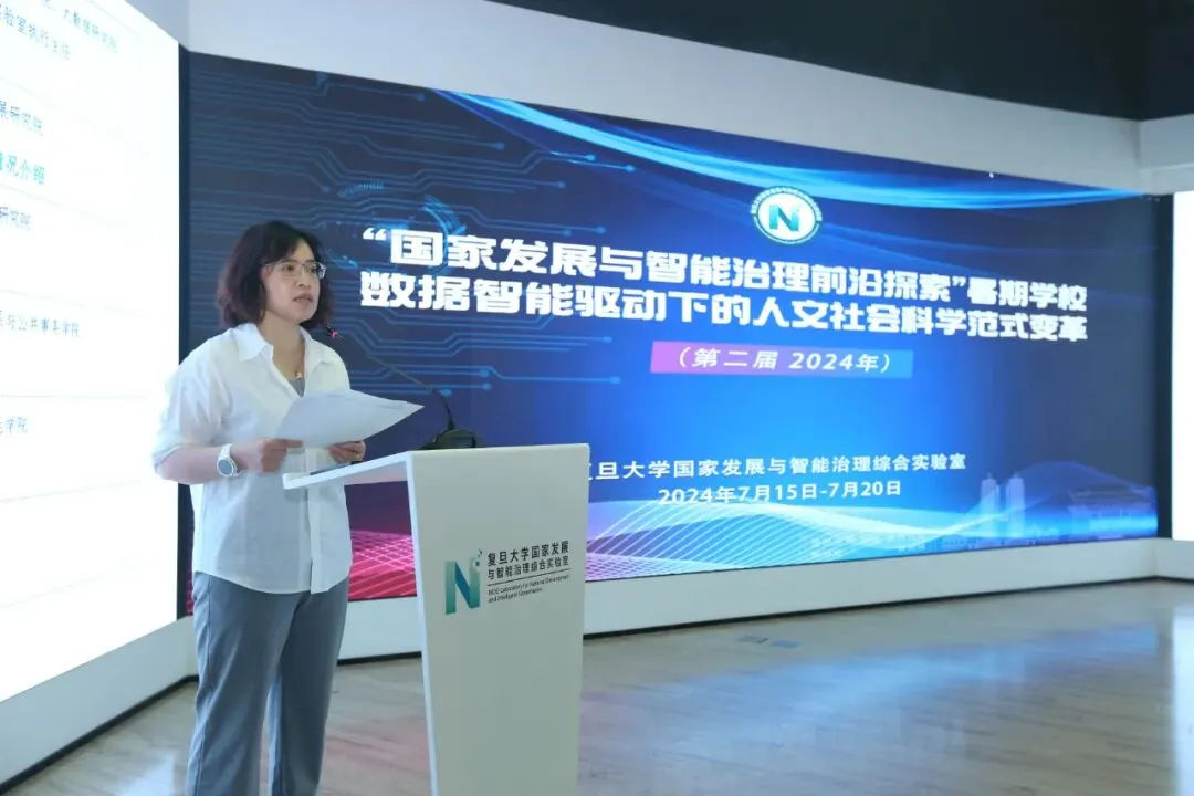 《第二届“国家发展与智能治理前沿探索”暑期学校 顺利开营》配图