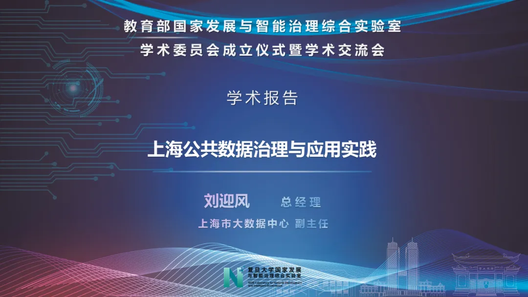《实验室学术委员会成立仪式暨学术交流会顺利召开》配图