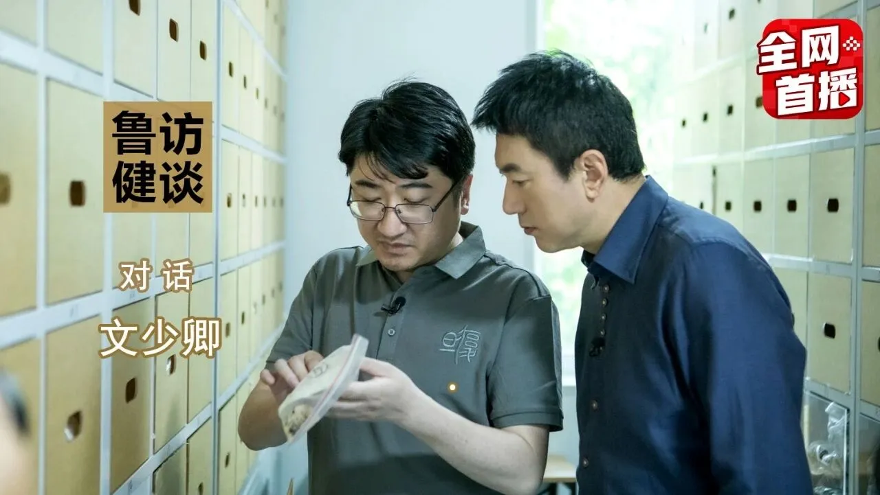 《今晚 CCTV4 22:00 《鲁健访谈》“对话文少卿”》图文第 3 页