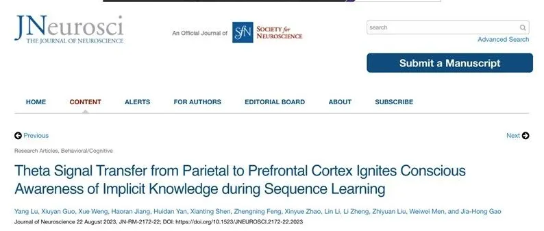 《实验室“大脑皮层神经信号传递机制”相关研究成果发表于 Journal of Neuroscience》封面
