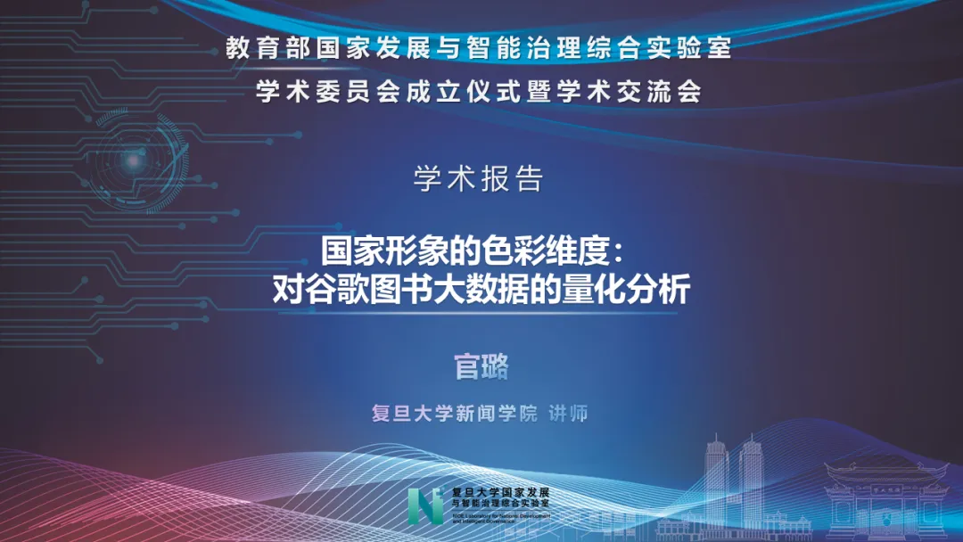 《实验室学术委员会成立仪式暨学术交流会顺利召开》配图