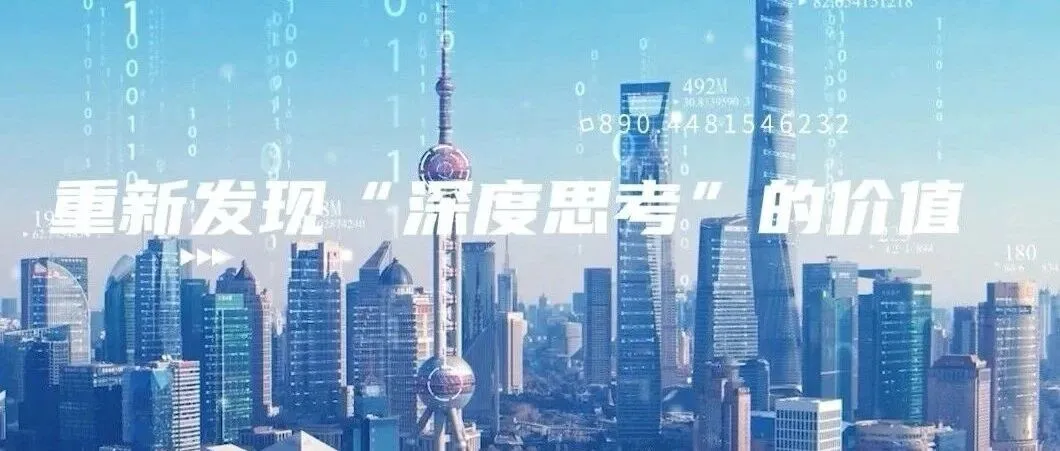 《以思想之深，引领智能之变：《2026人文社会科学智能发展蓝皮书》全文发布》封面