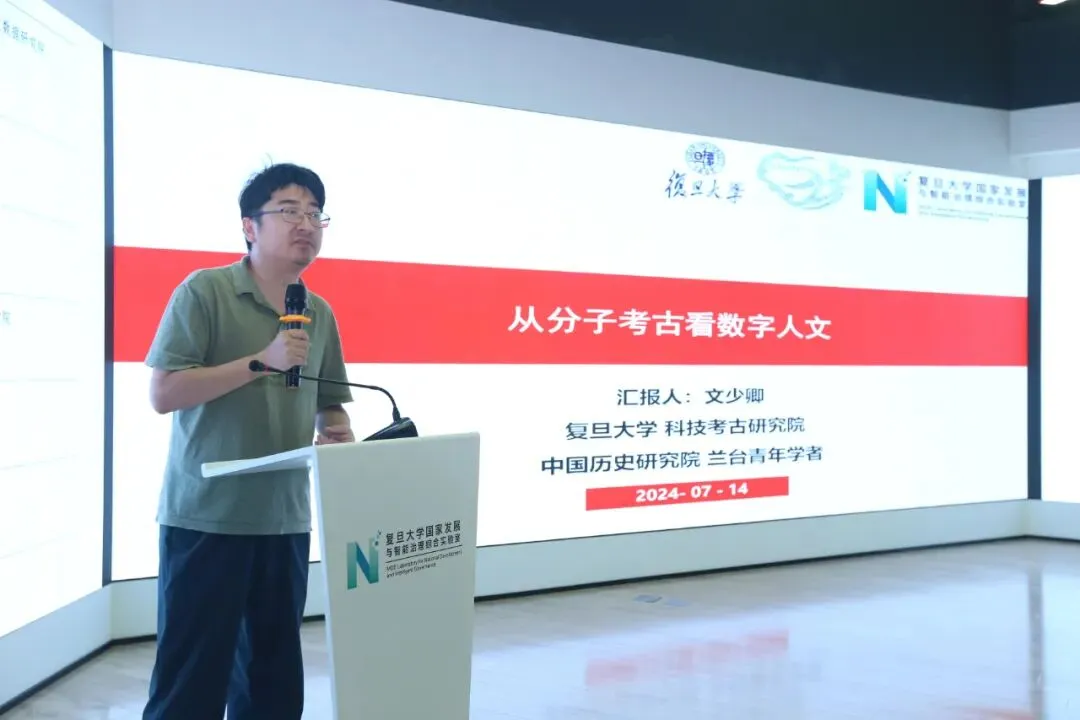 《第二届“国家发展与智能治理前沿探索”暑期学校 顺利开营》配图