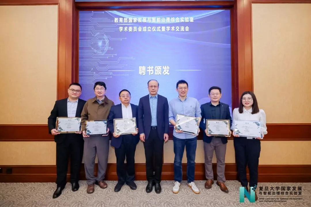 《实验室学术委员会成立仪式暨学术交流会顺利召开》配图