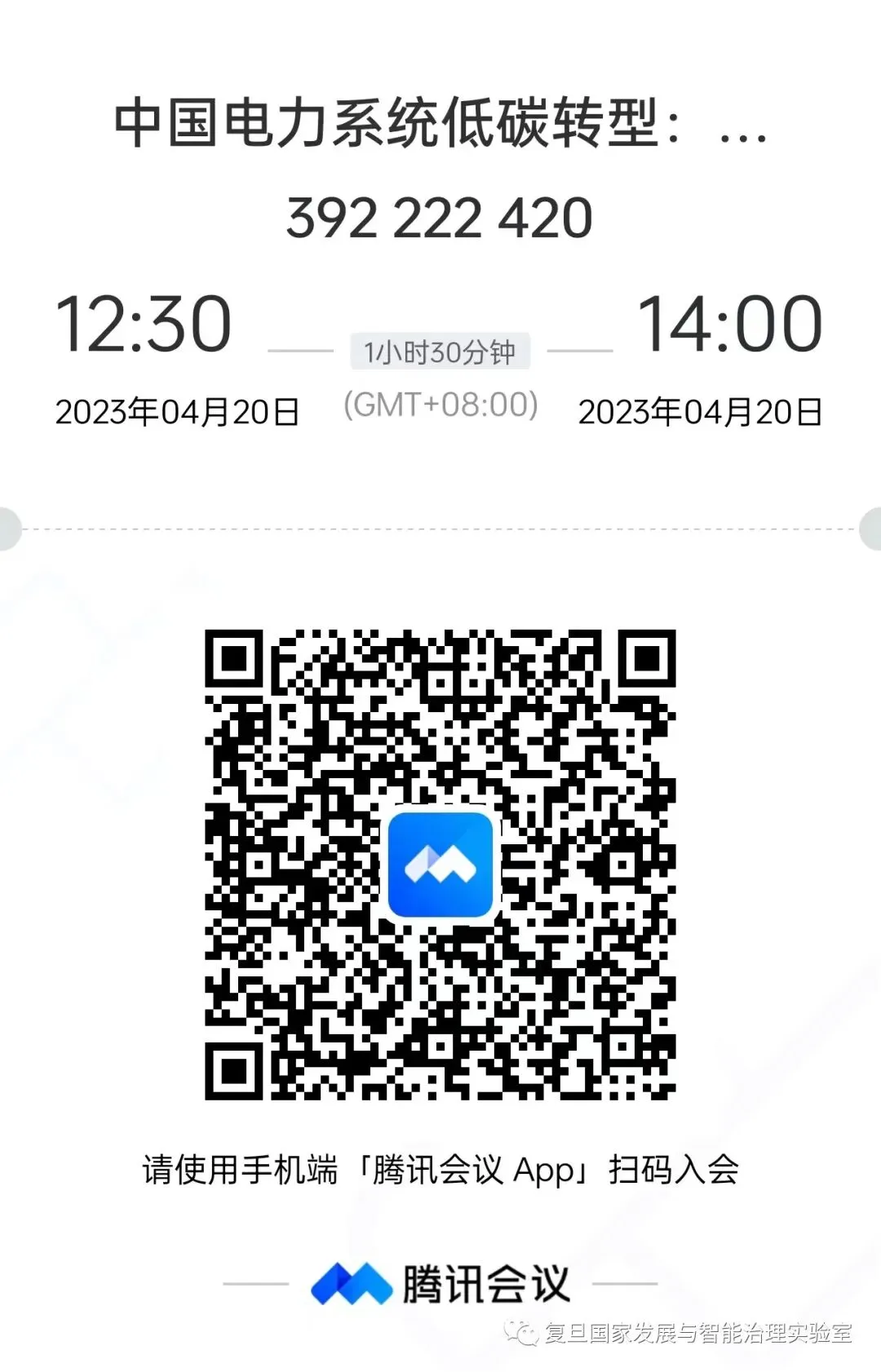 《【讲座预告】学术沙龙（五）》配图