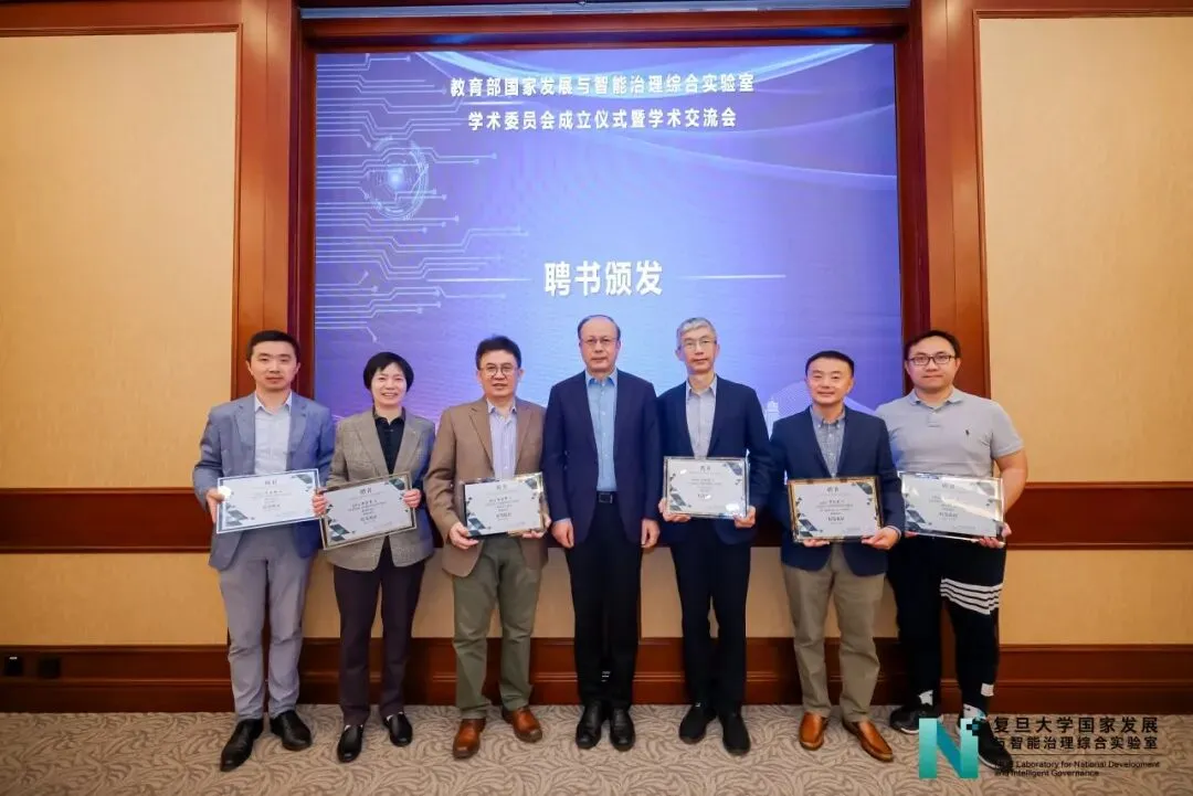《实验室学术委员会成立仪式暨学术交流会顺利召开》配图