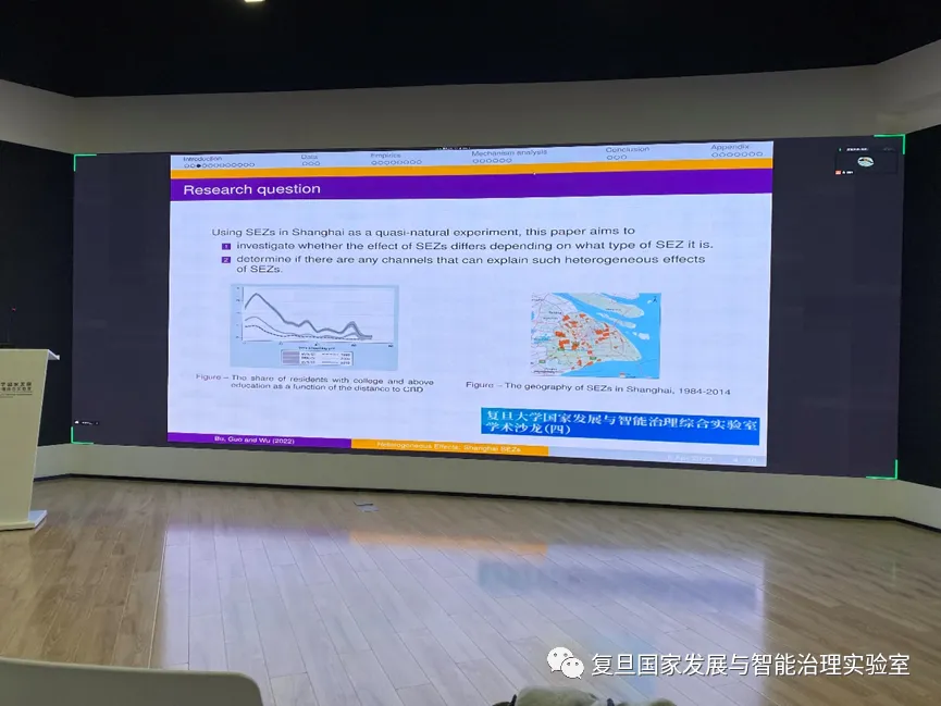 《学术沙龙（四）社会、经济、环境智能治理与应用》配图