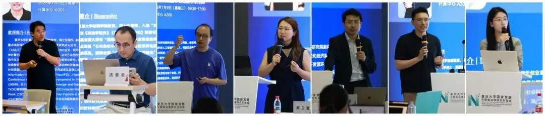 《第三届“国家发展与智能治理前沿探索”暑期学校 顺利举行》配图