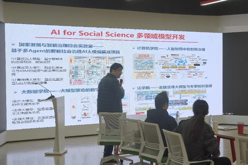 《复旦大学教师发展沙龙（第四期）——AI4SS青年教师座谈会成功举办》配图