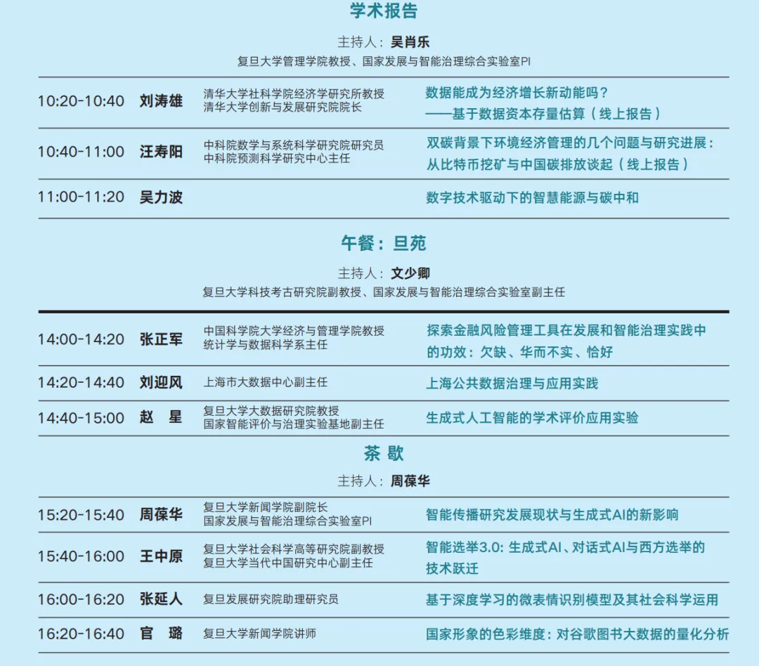 《实验室学术委员会成立仪式暨学术交流会顺利召开》配图