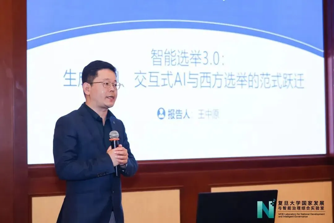 《实验室学术委员会成立仪式暨学术交流会顺利召开》配图