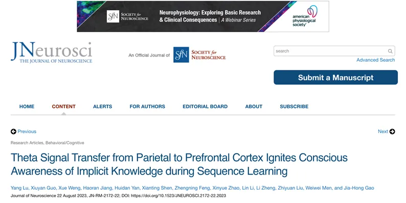 《实验室“大脑皮层神经信号传递机制”相关研究成果发表于 Journal of Neuroscience》配图