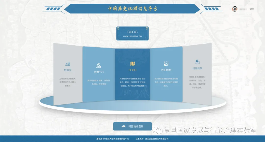 《学术沙龙（二）中国智慧的数字传播：历史与现实》配图