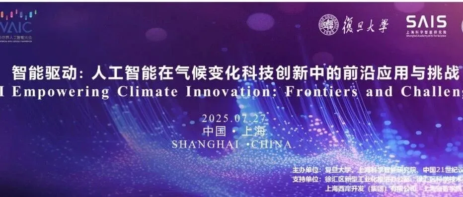 《就在明天！当气候变化遇上人工智能，未来密码在这里》封面