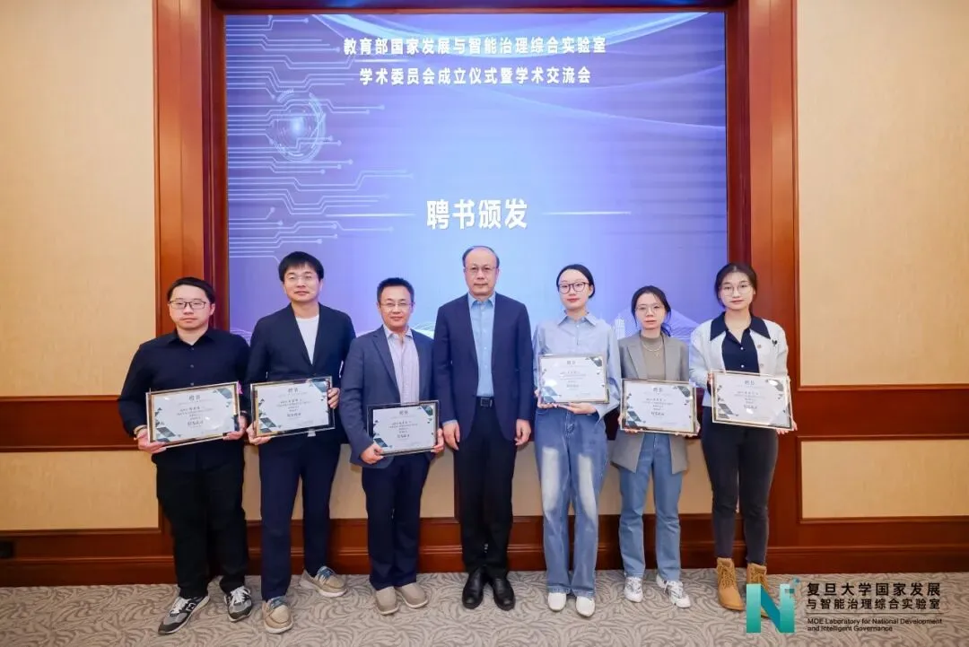《实验室学术委员会成立仪式暨学术交流会顺利召开》配图