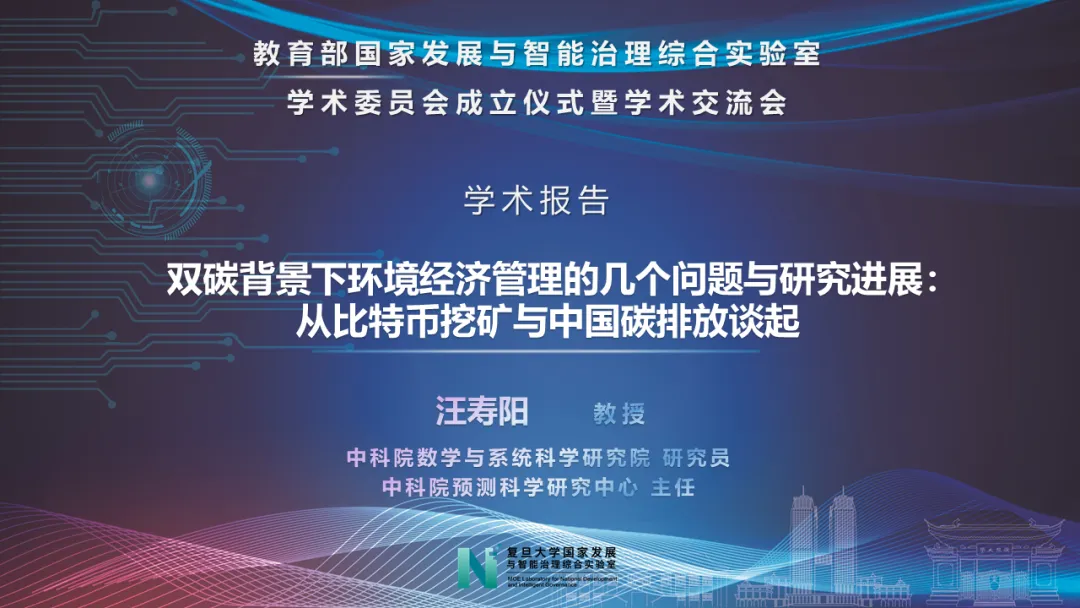 《实验室学术委员会成立仪式暨学术交流会顺利召开》配图