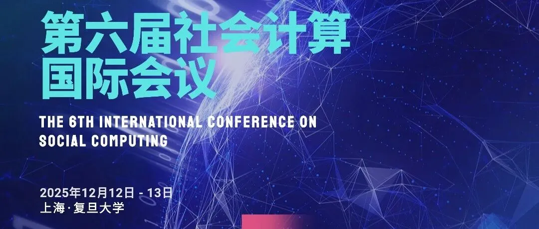 《ICSC2025第六届社会计算国际会议开放注册》封面