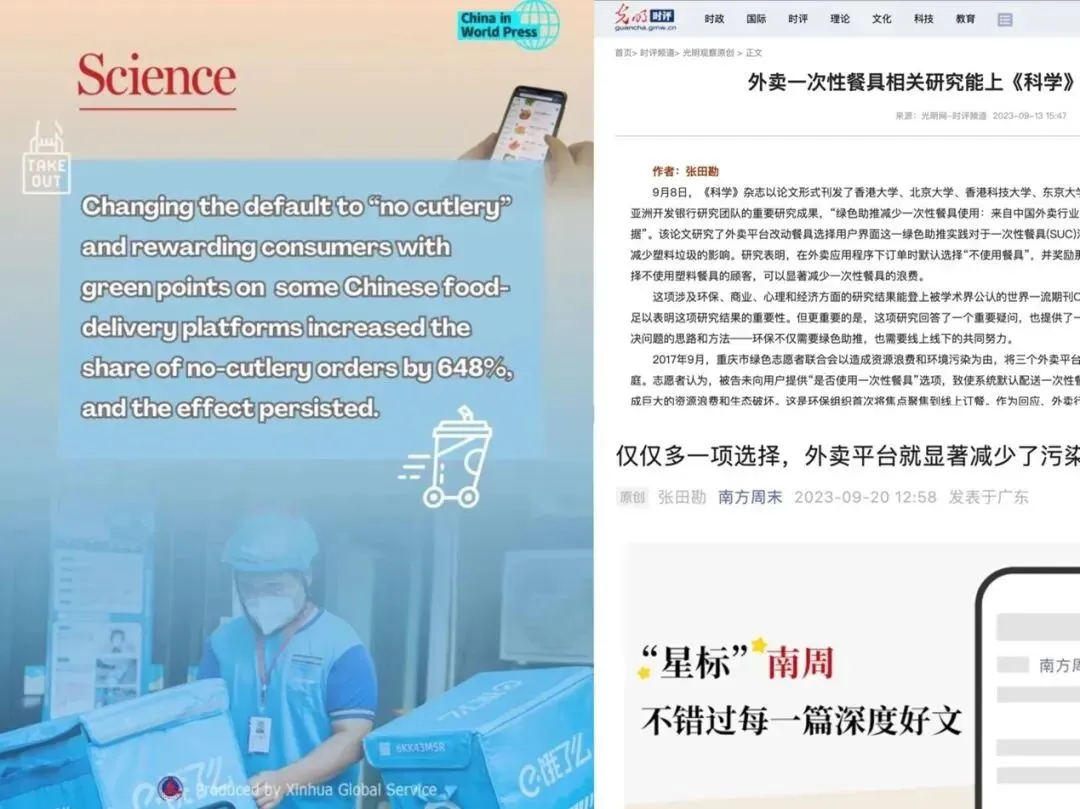 《【讲座预告】ACSS系列讲座（十三）Science封面文章：绿色助推在减塑及企业ESG实践领域的重要价值》配图