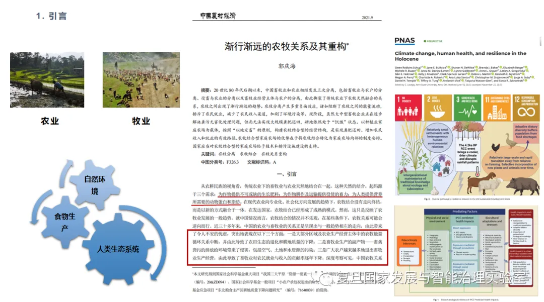《学术沙龙（二）中国智慧的数字传播：历史与现实》配图