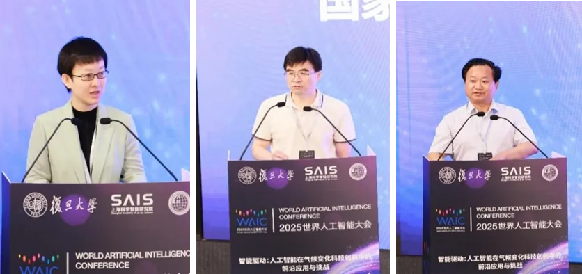《2025世界人工智能大会分会场暨气候变化国家评估报告研讨会 成功举办》配图