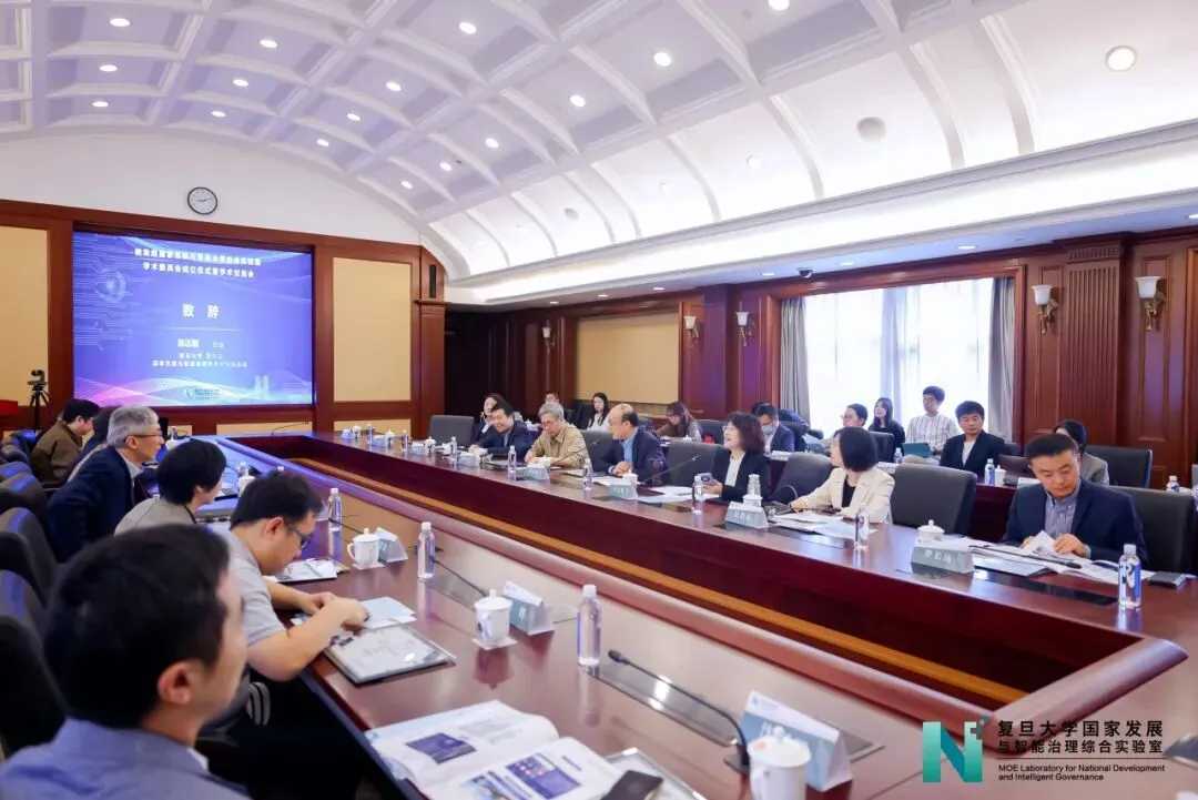 《实验室学术委员会成立仪式暨学术交流会顺利召开》配图