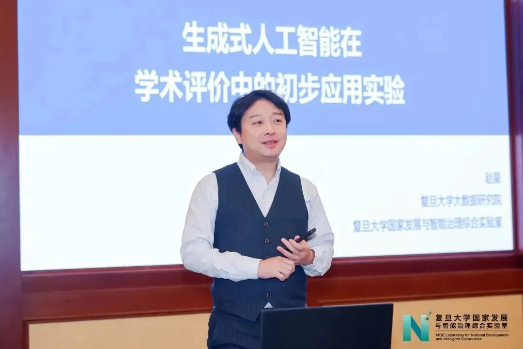 《实验室学术委员会成立仪式暨学术交流会顺利召开》配图