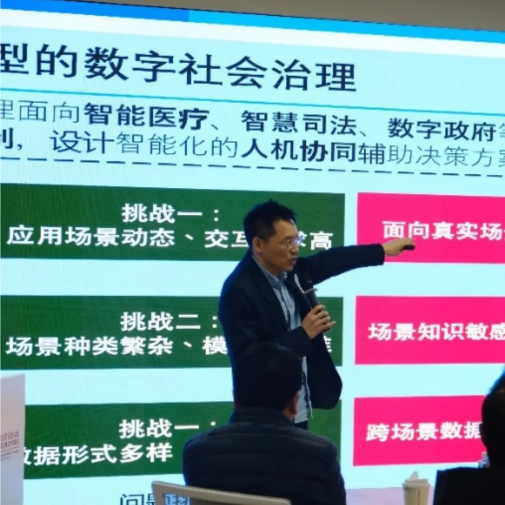 《复旦大学教师发展沙龙（第四期）——AI4SS青年教师座谈会成功举办》配图