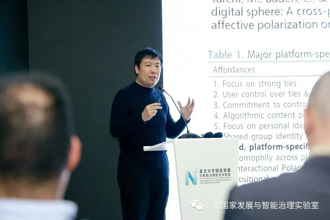 《学术沙龙（二）中国智慧的数字传播：历史与现实》配图