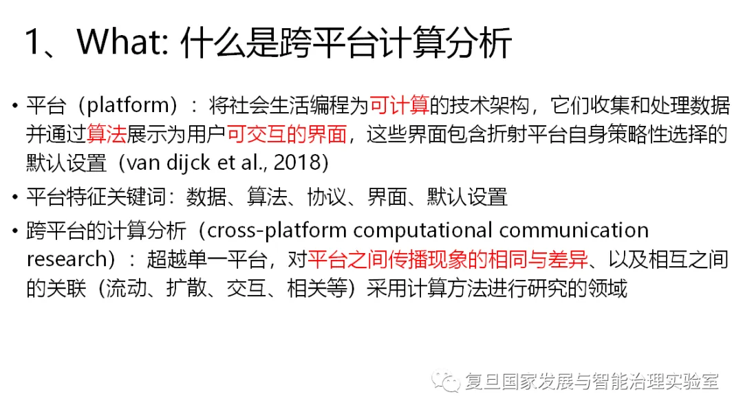 《学术沙龙（二）中国智慧的数字传播：历史与现实》配图