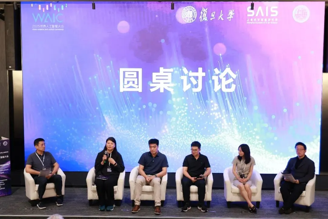 《2025世界人工智能大会分会场暨气候变化国家评估报告研讨会 成功举办》配图