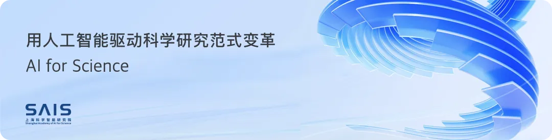 《AI探源中华文明｜复旦大学国发实验室与上智院携手启动中华文明大模型研究》配图