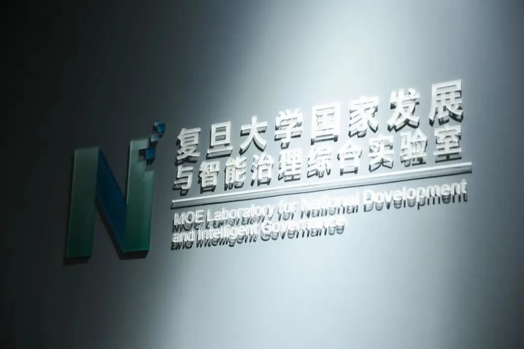 《计算社会科学，这间很新的实验室已经面向复旦人开放！》配图