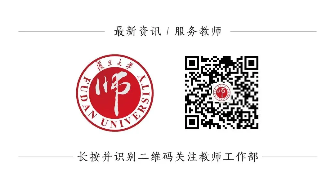《教师发展沙龙（四）：AI4SS青年教师座谈》配图