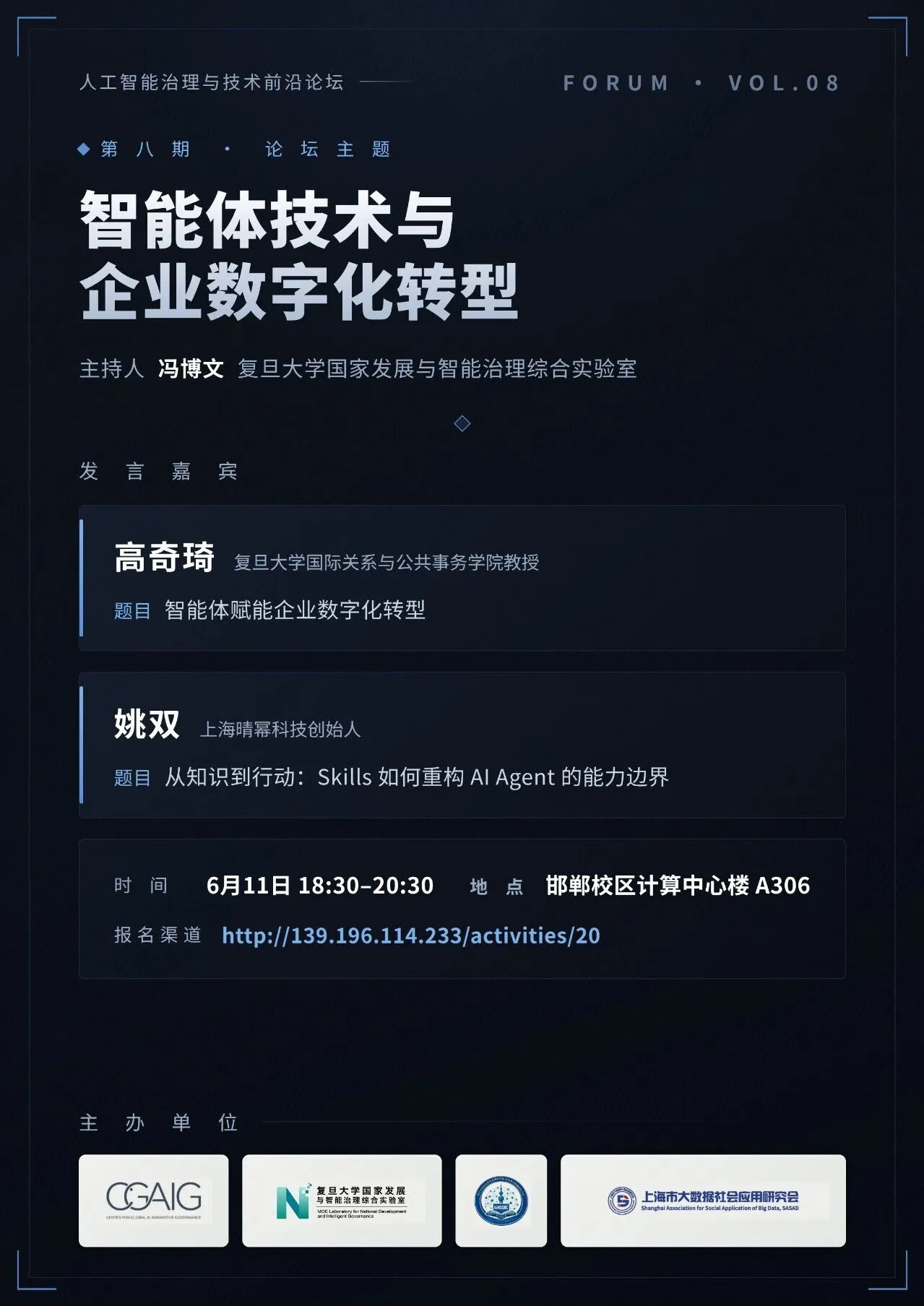 《【讲座预告】人工智能前沿论坛第八期》封面