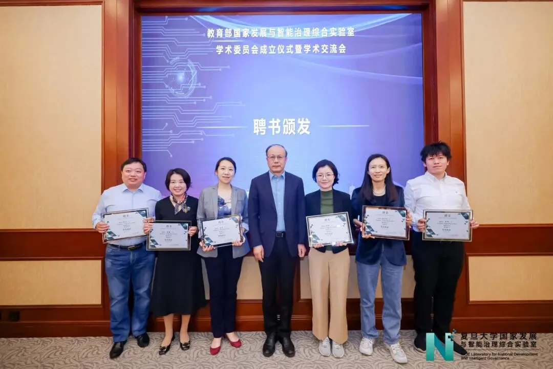 《实验室学术委员会成立仪式暨学术交流会顺利召开》配图