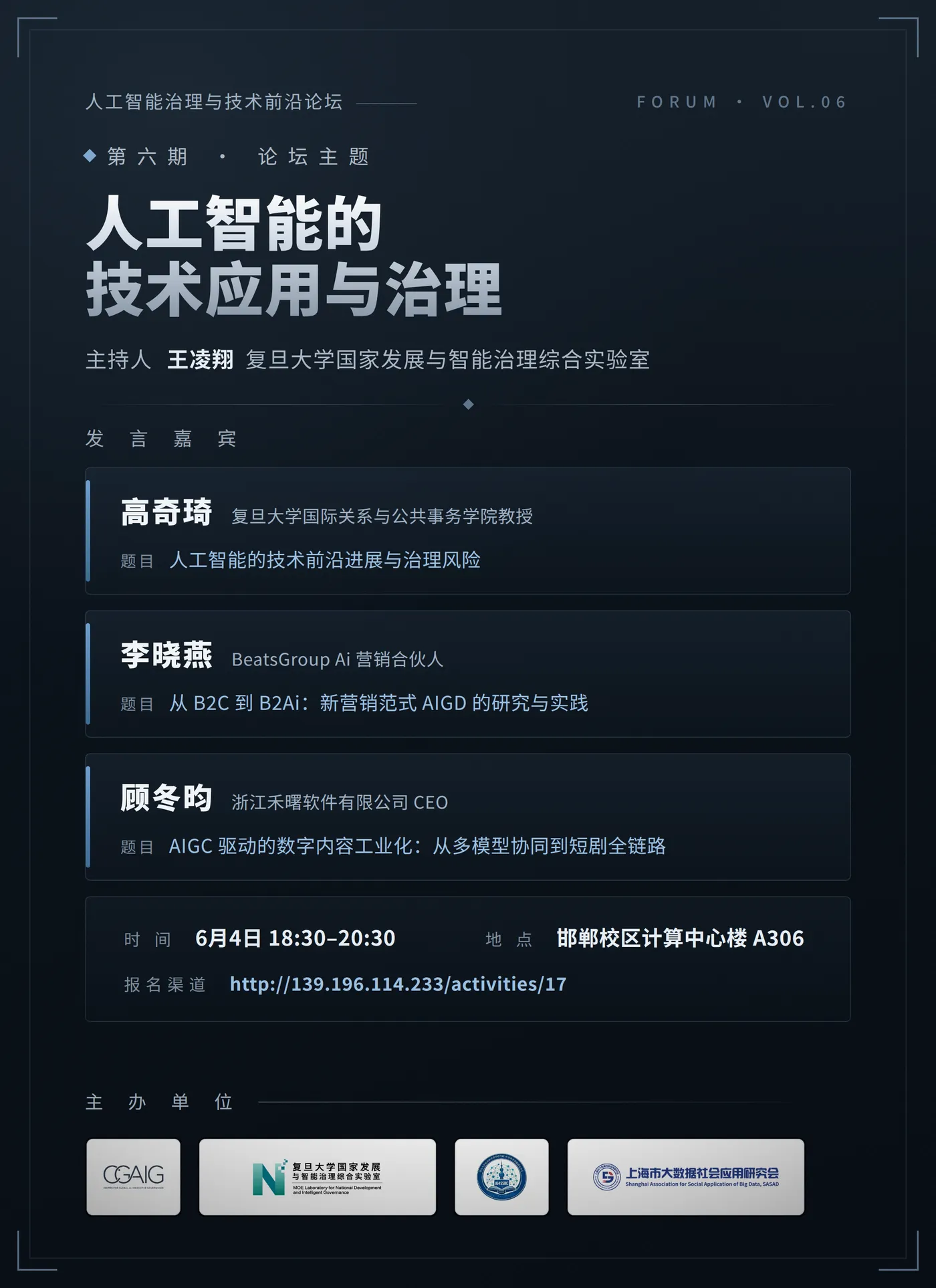 《【讲座预告】人工智能前沿论坛第六期》图文第 1 页