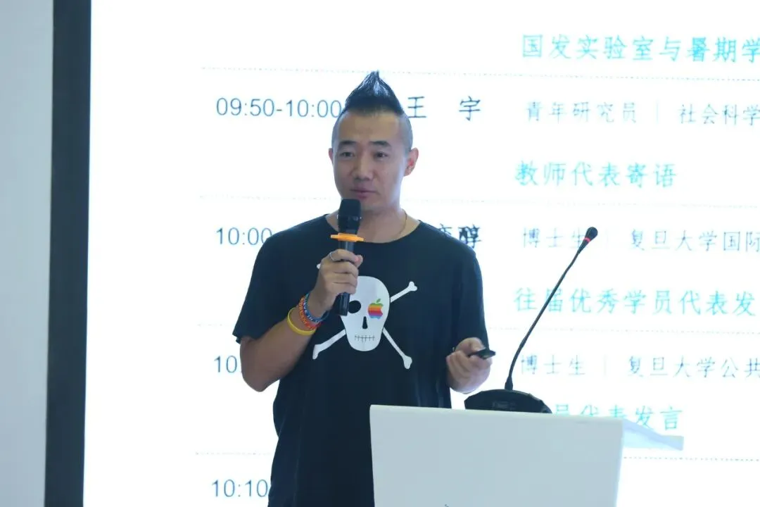 《第二届“国家发展与智能治理前沿探索”暑期学校 顺利开营》配图