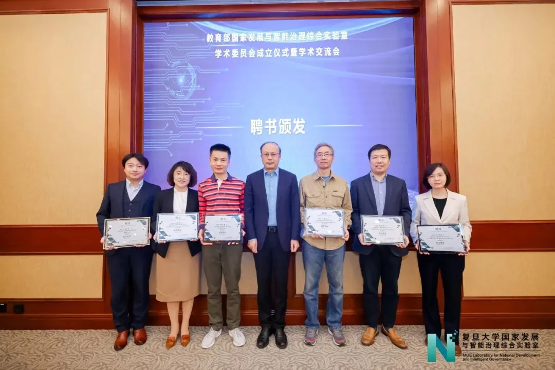 《实验室学术委员会成立仪式暨学术交流会顺利召开》配图