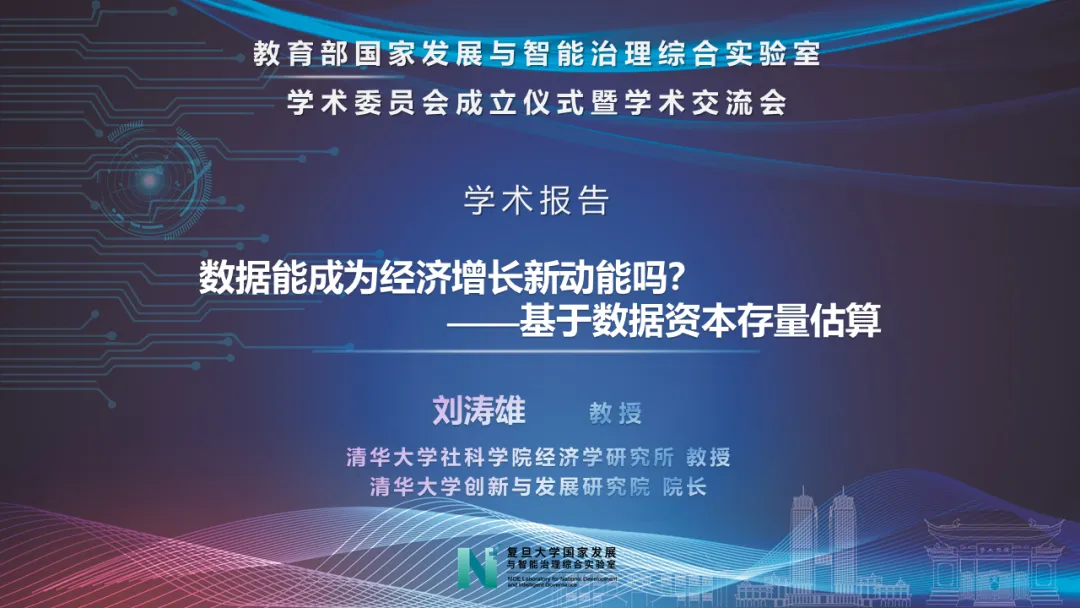 《实验室学术委员会成立仪式暨学术交流会顺利召开》配图